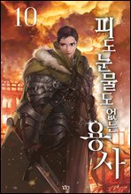 �ǵ� ������ ���� ��� 10�� (�ϰ�)