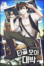 Ƽ�� ��� ��� 09��