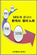 10Ͽ  ѱ Ʈ