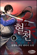 ��õ �¶��� 02��