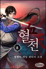 ��õ �¶��� 08��