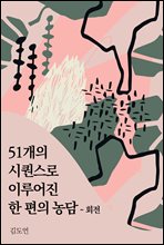 51 ̷ - ȸ