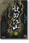 赵 2