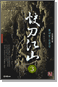 赵 3