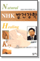 Natural - NHK ߰ǰ