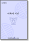 (˰) dzʰ 뷡