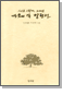  ׷, ״   ޸