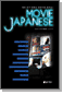 Movie Japanese