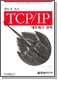 NT TCP/IP Ʈũ