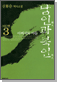 ���ΰ� ����(������ ����3)