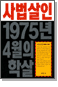 19754 л