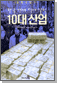 ѱ Կ 츱 10