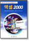 2000