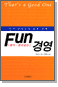 Fun(,ִ) 濵