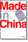 Made in China(̵ ̳)