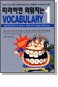 ϸ ܿ VOCABULARY 1