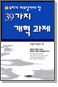 츮 ٷƾ 39