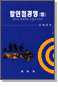 濵 ()
