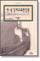 Ѥ - ܱ ̸ (1978~1992)