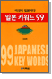 Ϻ Ű 99