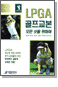 LPGA �������� - ��� ���� ���Ͽ�