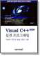 Visual C++ α׷ Part01- α׷ ⺻