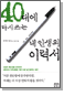 40뿡 ٽþ λ ̷¼