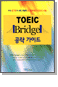 TOEIC Bridge ̵