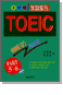 ���δ�! �������� TOEIC