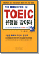 ǰ ִ TOEIC ƶ