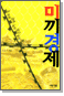 ̳ - 빫 , ʰ д