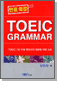 ���� ���� TOEIC Grammar