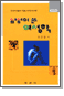 - 츮ô ̾߱