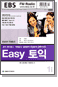 Easy(2004.1)