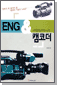 ENG & ķڴ - ü
