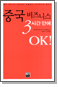 ߱ Ͻ 3ð OK!