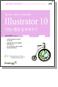 Ҽִ! â ׷   Illustrator10 ⺻+Ȱ Թ