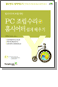 Ҽִ! Ƽ̵ PC PC +Ȩþ