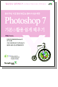 Ҽִ! ȯ ռ & Photosop7 ⺻+Ȱ뽱