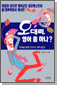 븮,   ϳ? - Neoquest English 4