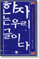 ڴ 츮 ̴