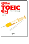 ������ TOEIC ���