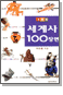 100