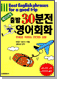 ؿܿ 30 ȸȭ