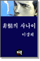 ު 糪