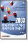 Windows Server 2003 ǹ