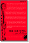  ͼ : ٴ ڱ ź - 츲Ѽ 154