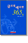 ۷ι Ƽ 365