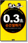 0.3 ϱ - 50 50 ȸȭ