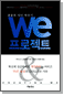 We Ʈ - Ǹ